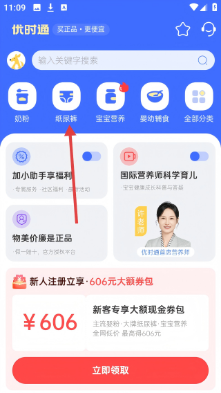 优时通