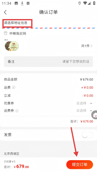 中粮我买网上商城