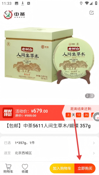 中粮我买网上商城