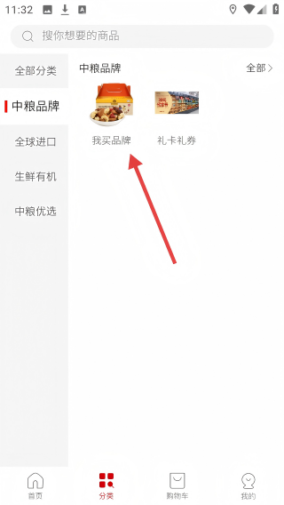 中粮我买网上商城
