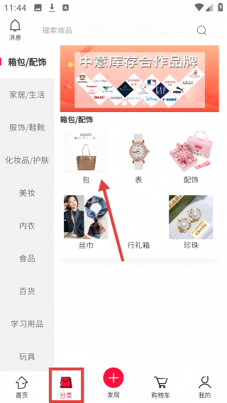 中意库存