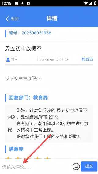 爱辉南