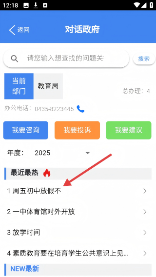 爱辉南