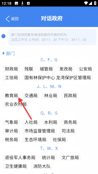 爱辉南