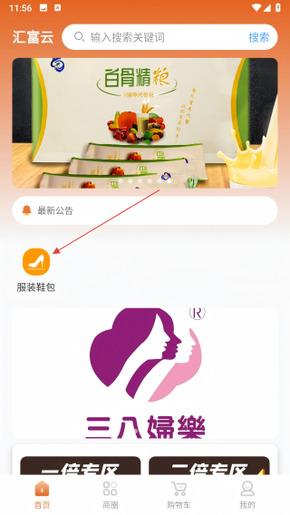 汇富云