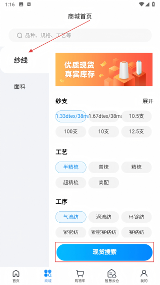 中恒e纺