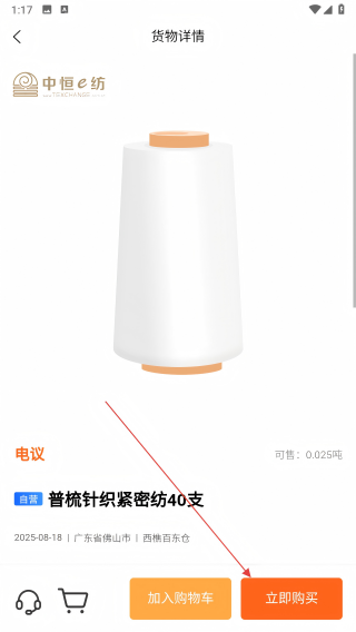 中恒e纺