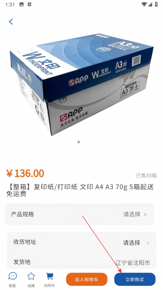 办公士