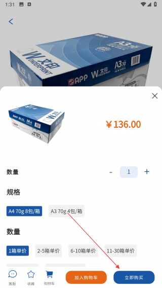 办公士