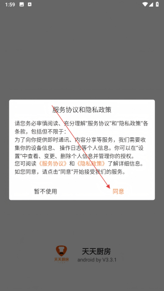 天天厨房