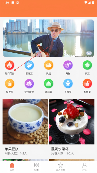 天天厨房