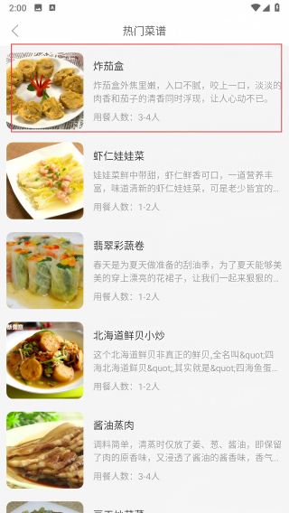 天天厨房