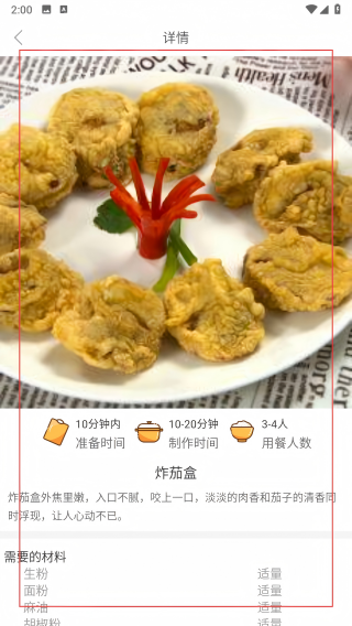 天天厨房