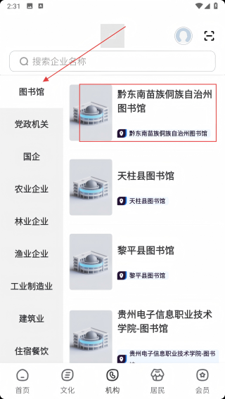 数字黔东南