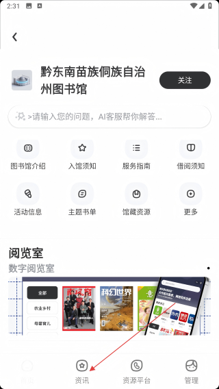 数字黔东南