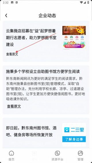 数字黔东南