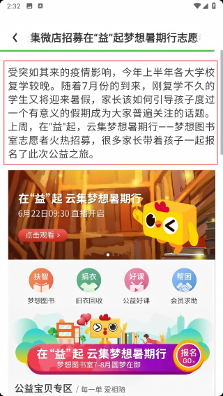 数字黔东南