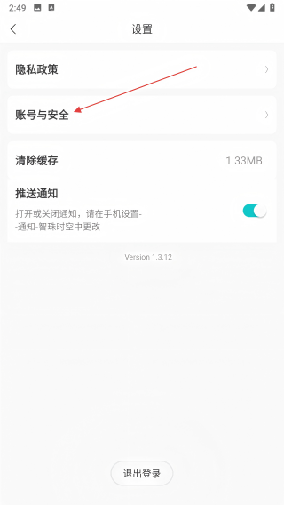 智珠时空