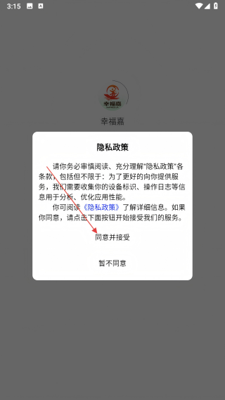 幸福嘉