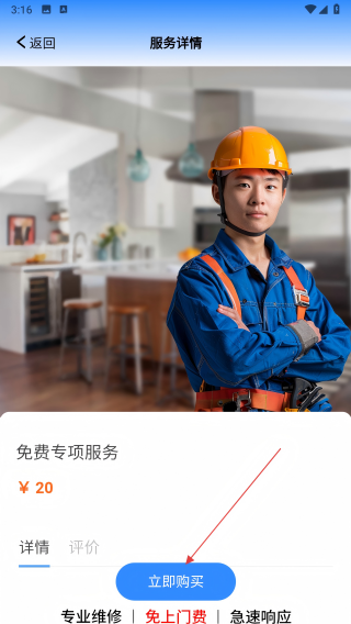 幸福嘉