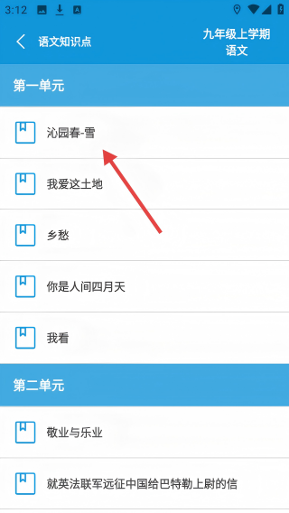 初中帮