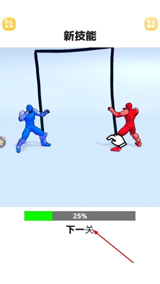 画一画对决