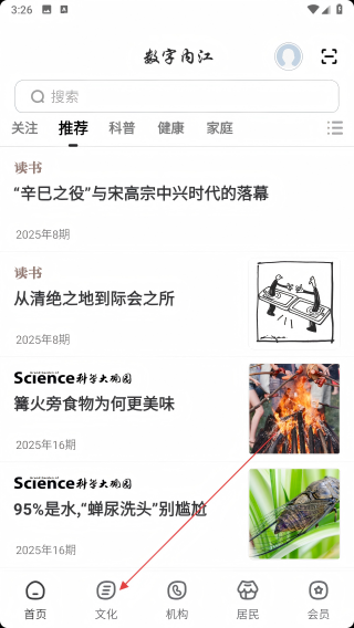 数字内江