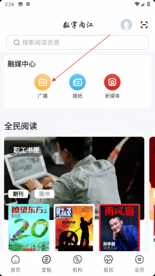 数字内江