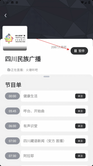 数字内江