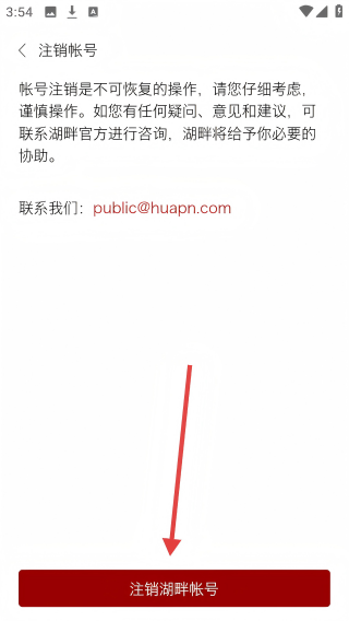 湖畔大学
