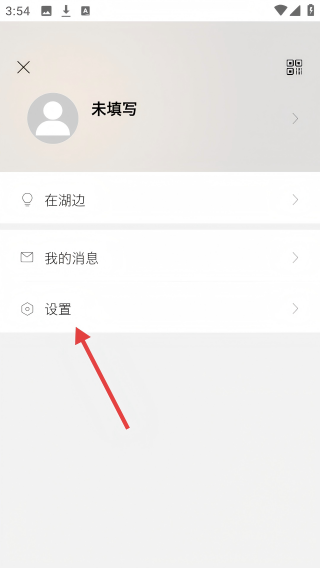 湖畔大学