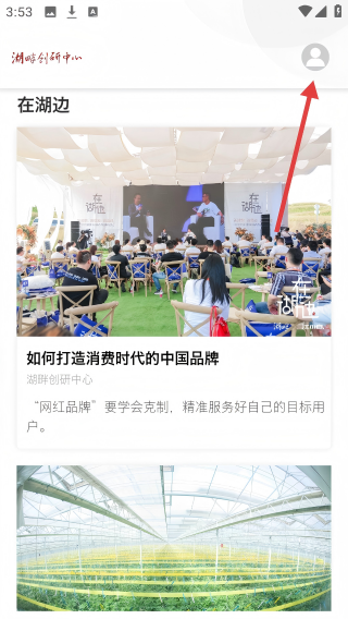 湖畔大学