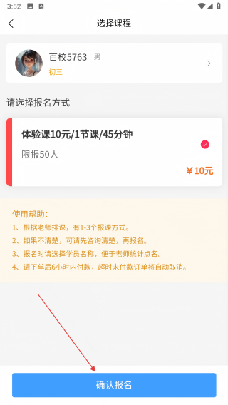 百校在线