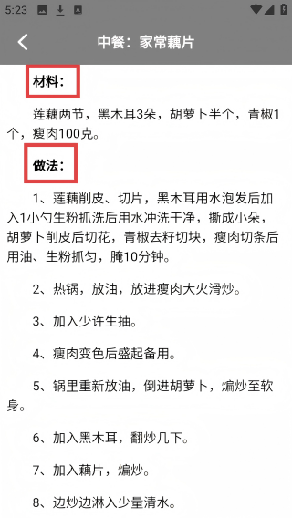 干饭我最强大师