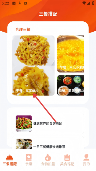 干饭我最强大师