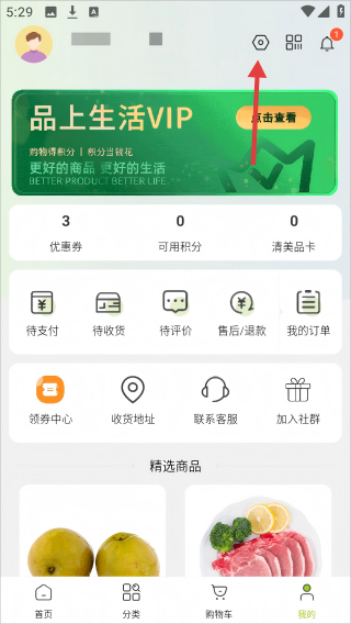 品上生活