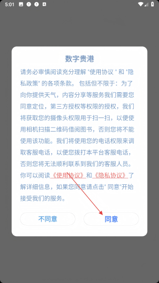 数字贵港