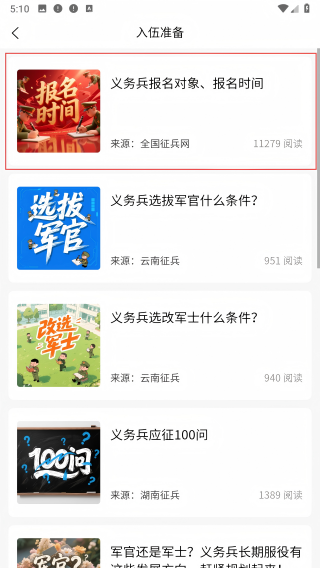 军之翼