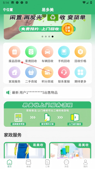 易多美