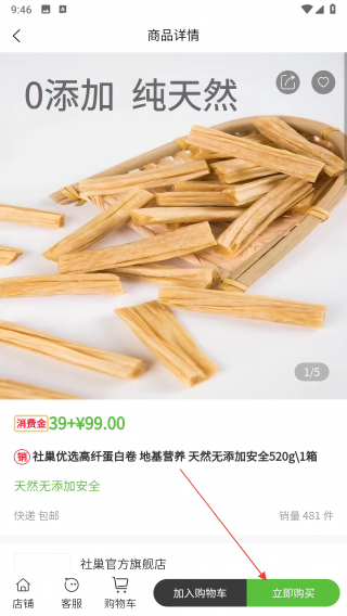 社巢生态