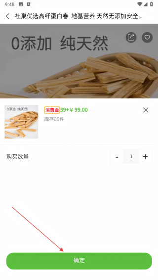 社巢生态