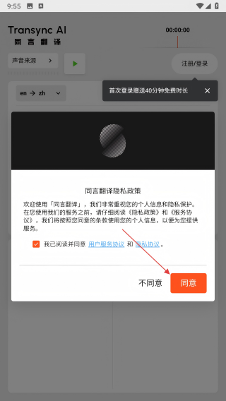 同言翻译