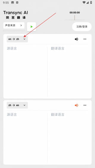 同言翻译