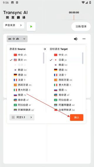 同言翻译