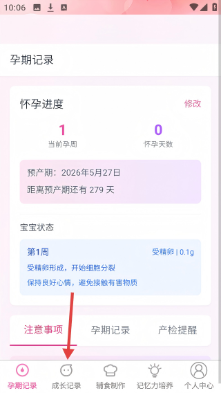 星网互育