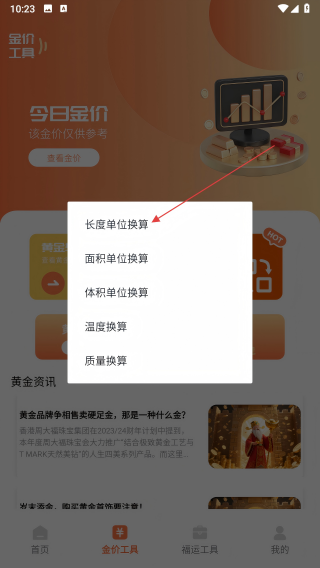 钱途多多