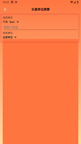 钱途多多