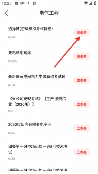 易学通网