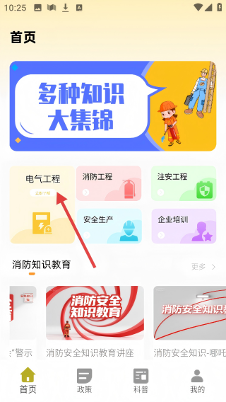 易学通网