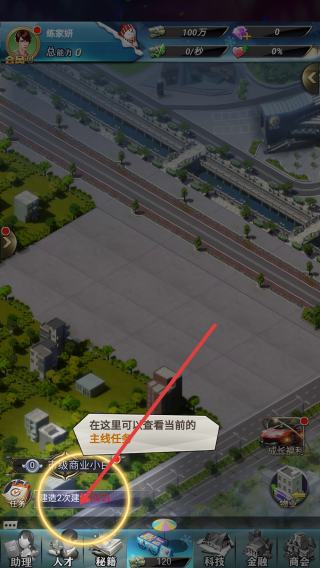 谁是首富